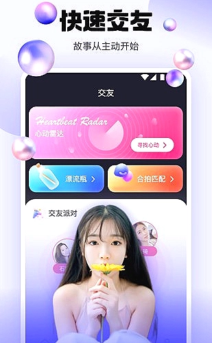 移动端户外观看体验