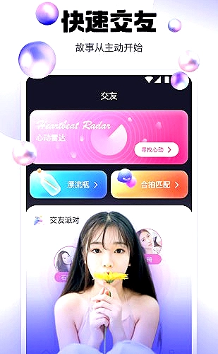互动回应